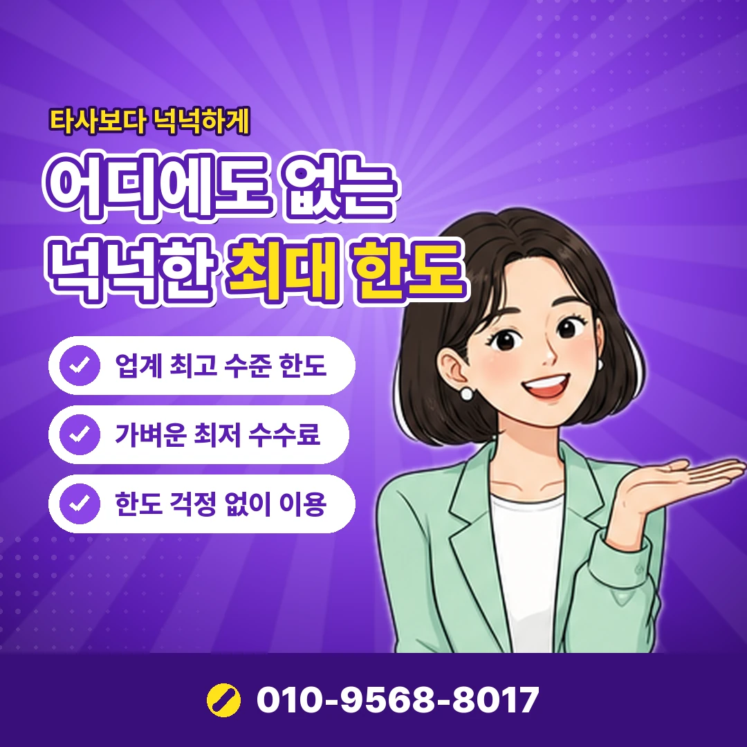 카드한도부족 오케이티켓